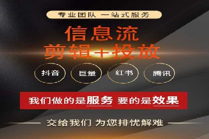 抖音信息流广告案例分析